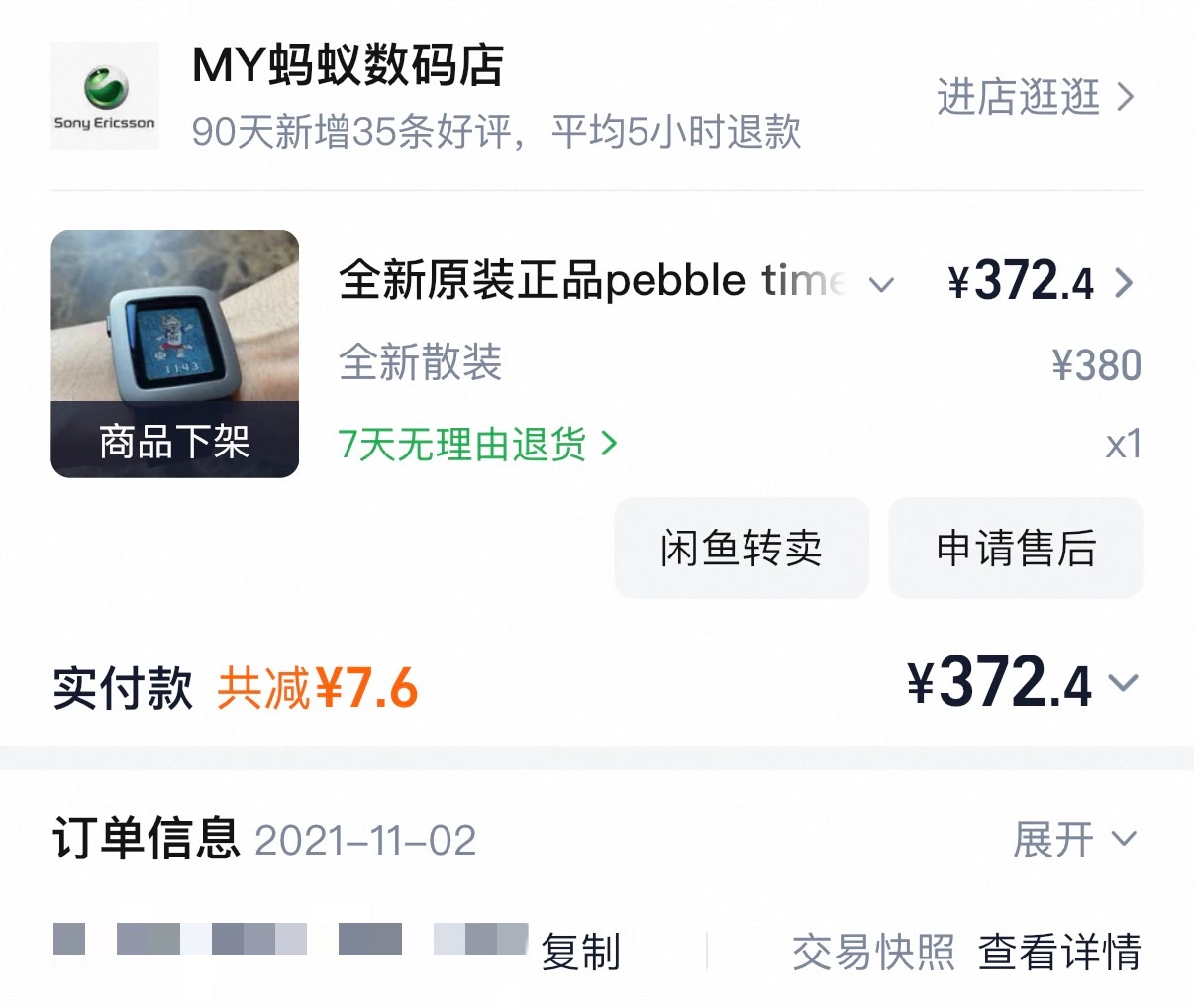 first_pebble_order